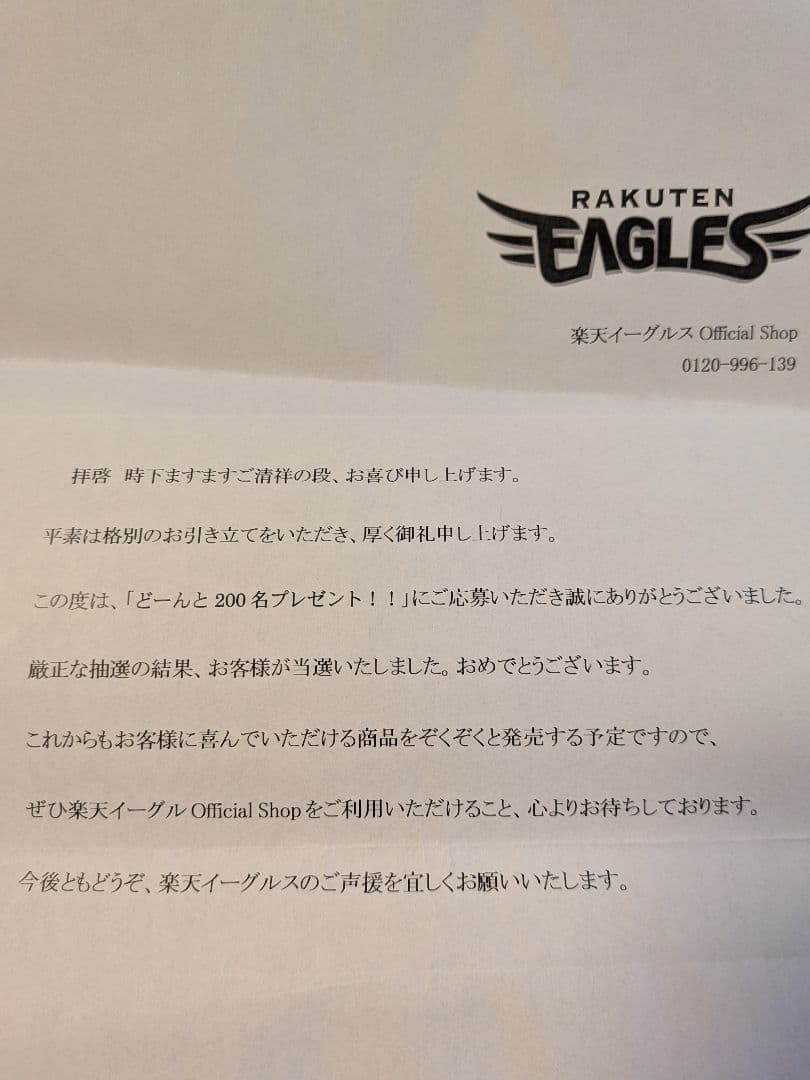 田中将大　サイン入り写真　記念ピンバッジ