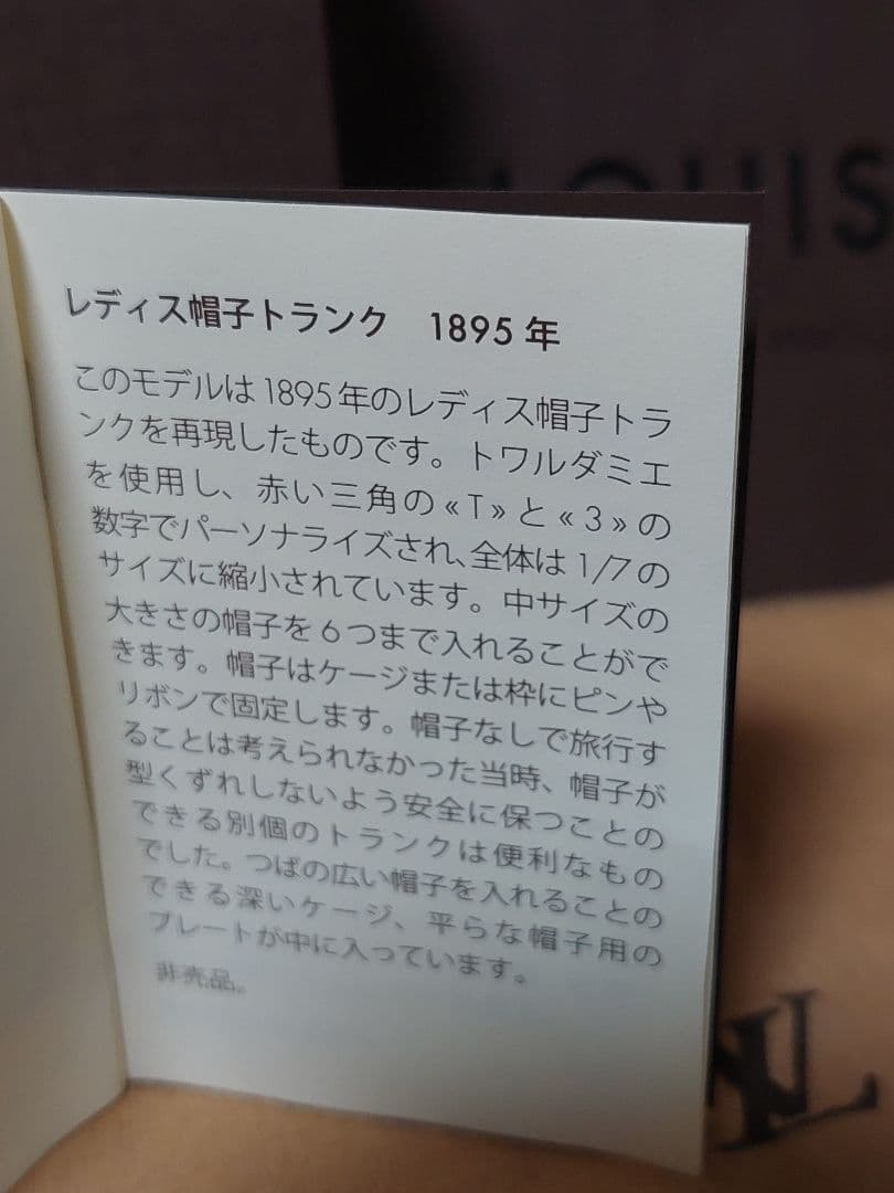 ルイ・ヴィトン ノベルティグッズ ダミエトランク ベルボーイ
