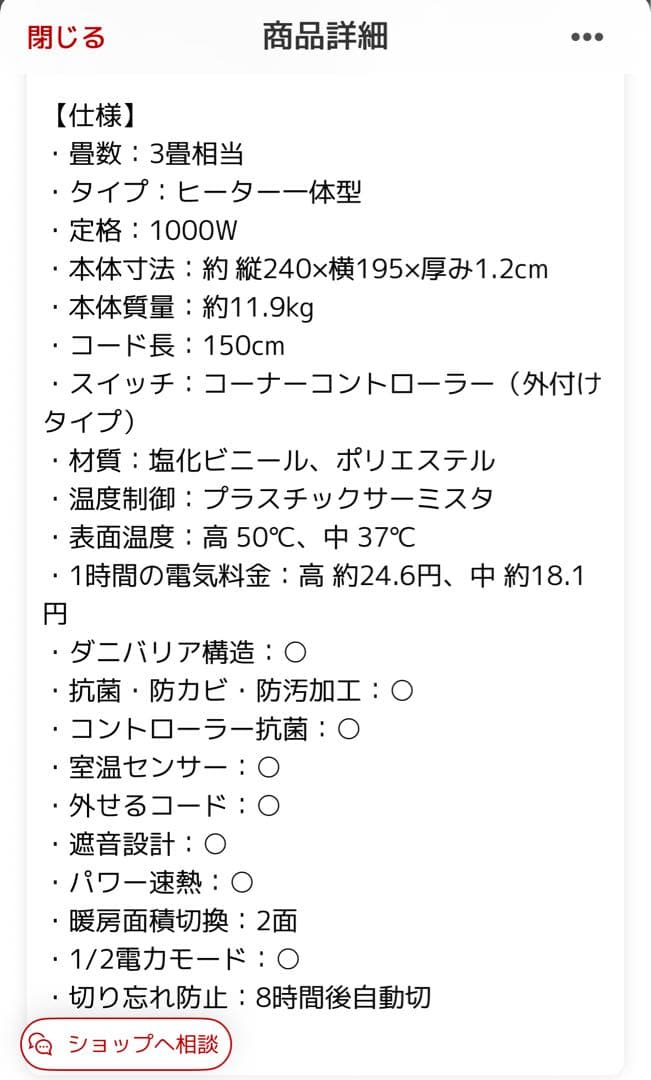 KTMさん専用 ホットカーペットパナソニックフローリングタイプ3畳