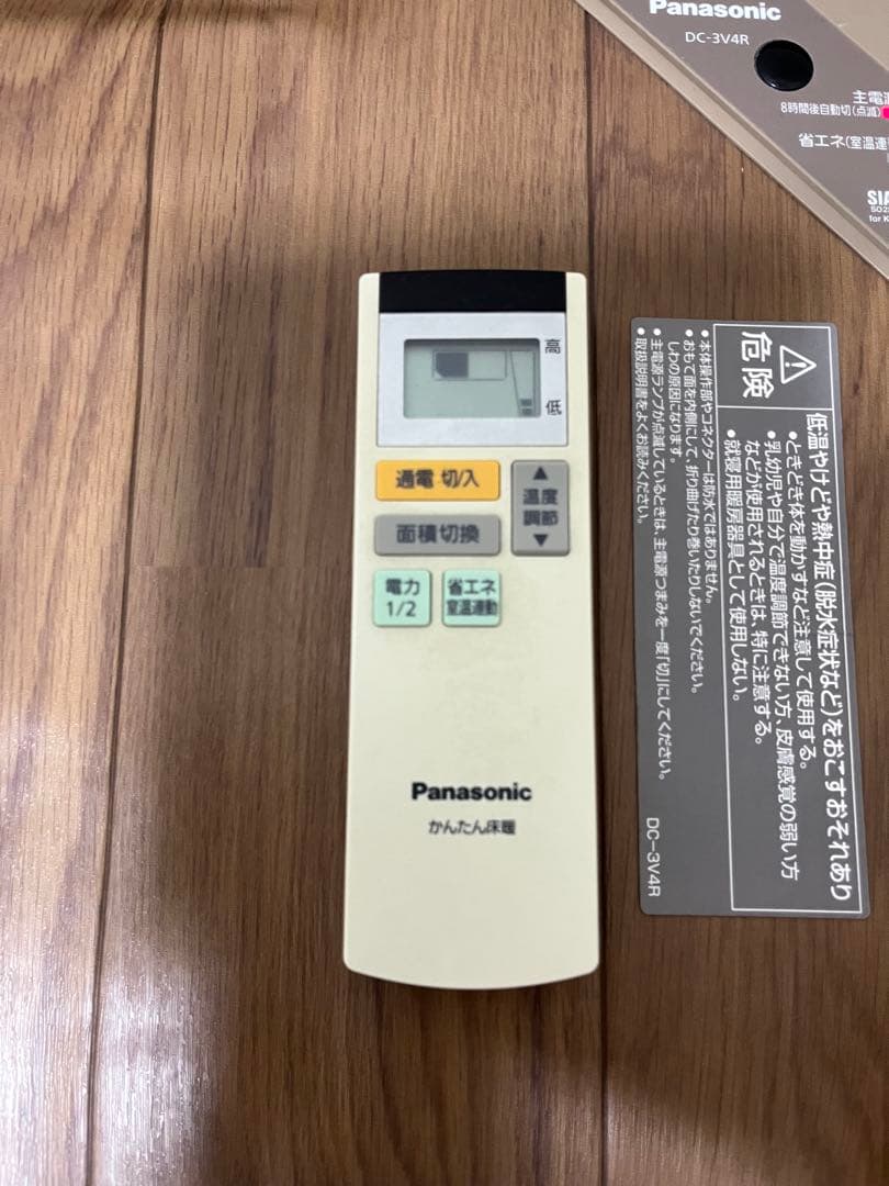 KTMさん専用 ホットカーペットパナソニックフローリングタイプ3畳