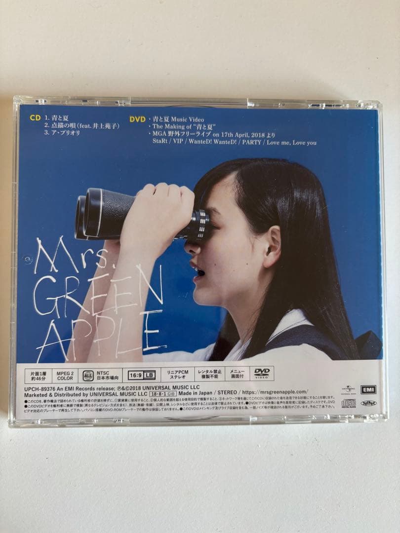 【大森元貴さん サイン入り・完全早い者勝ち】青と夏 初回限定盤 CD・DVD