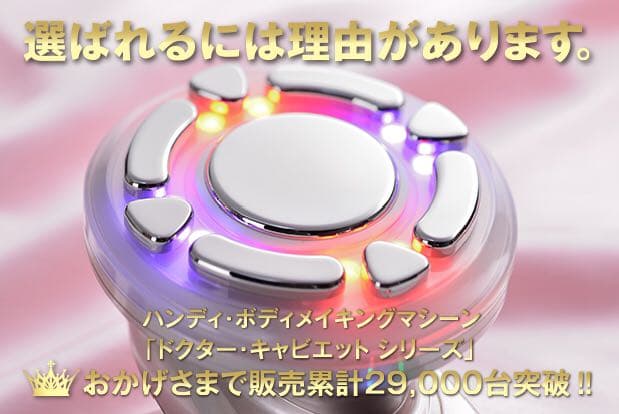 ドクターキャビエット ゴーストプラス