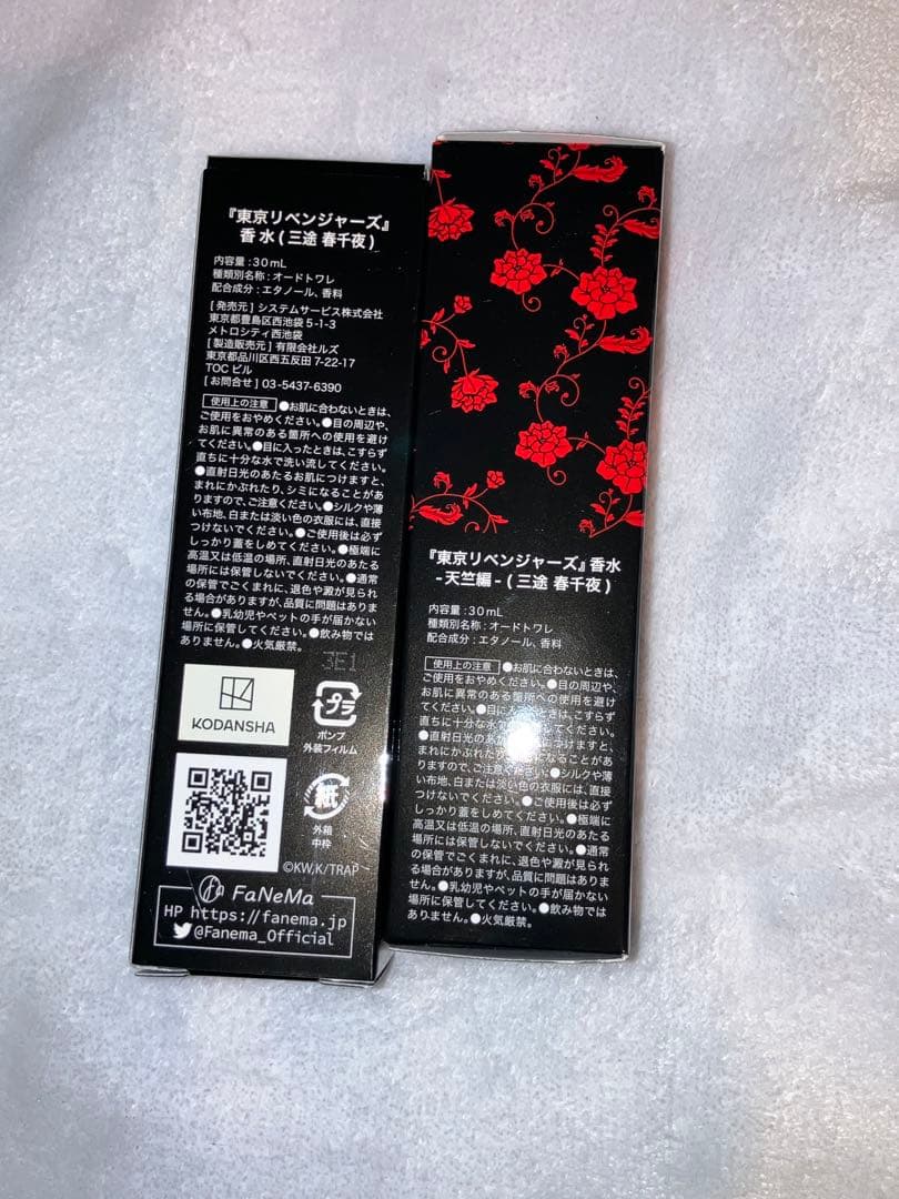 三途春千夜　香水セット