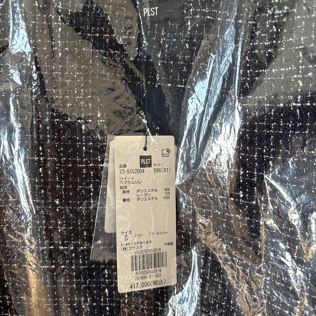 プラステ　【新品】　ツイードペプラムジレ　S