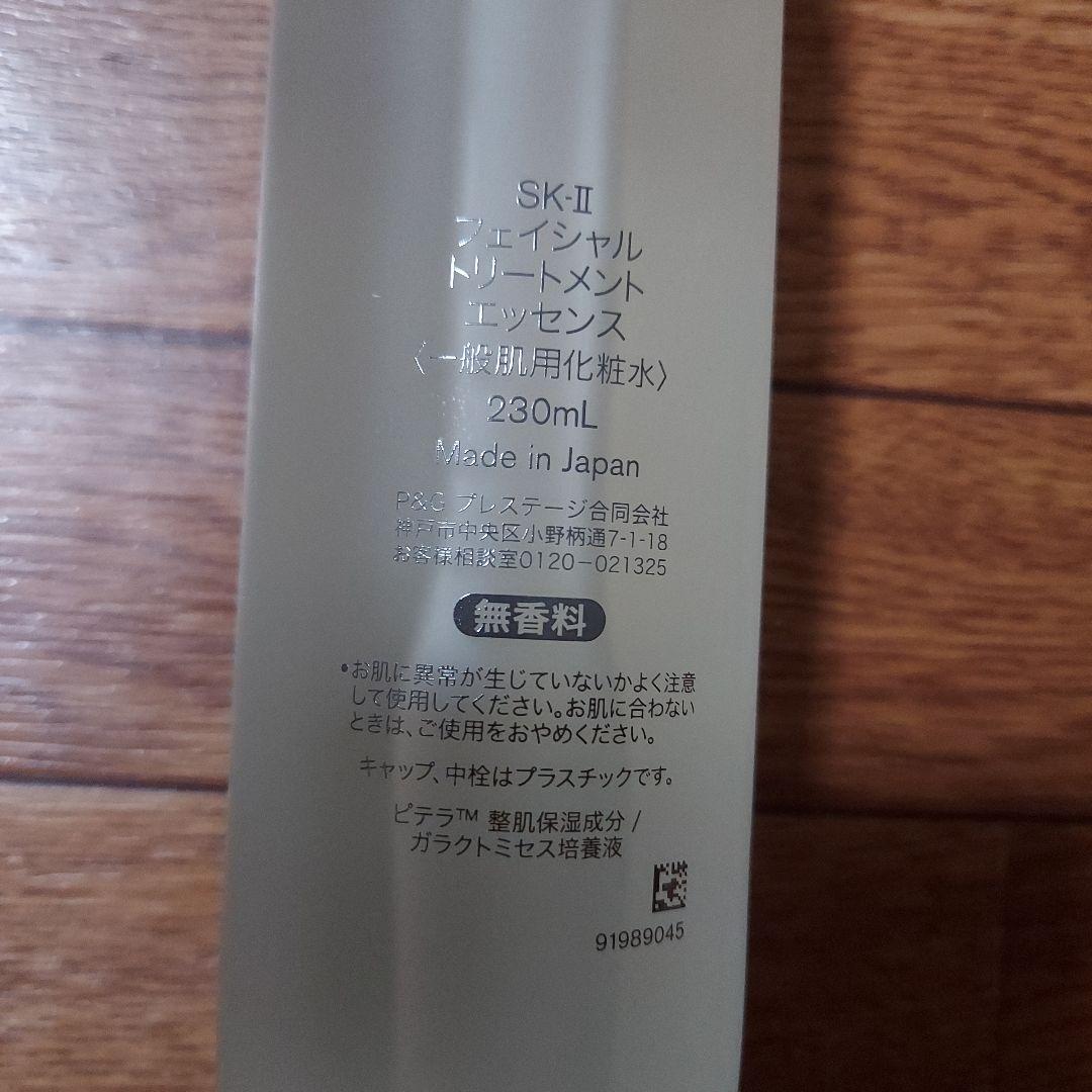 SK-II　フェイシャルトリートメントエッセンススペシャルコフレ　４点セット