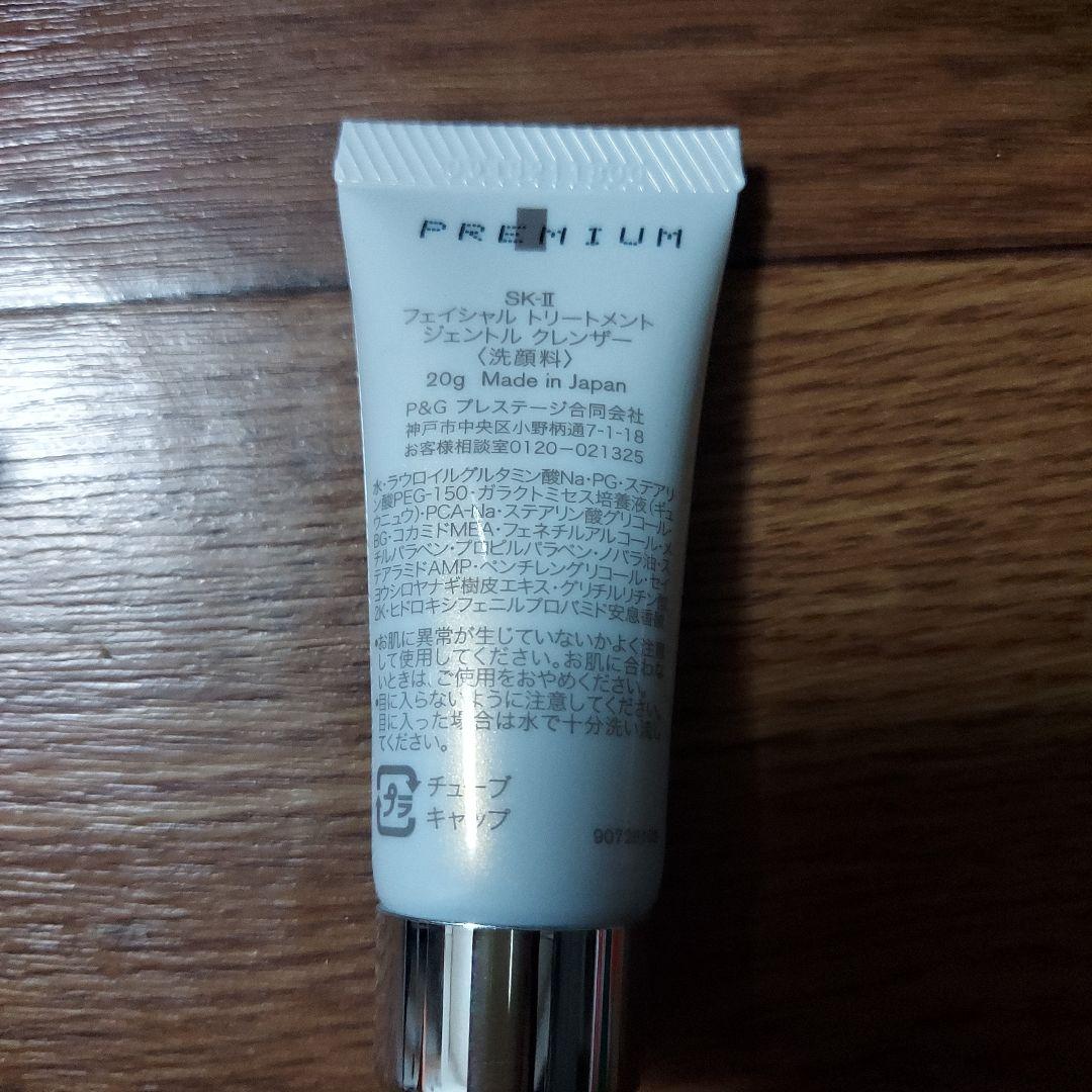 SK-II　フェイシャルトリートメントエッセンススペシャルコフレ　４点セット
