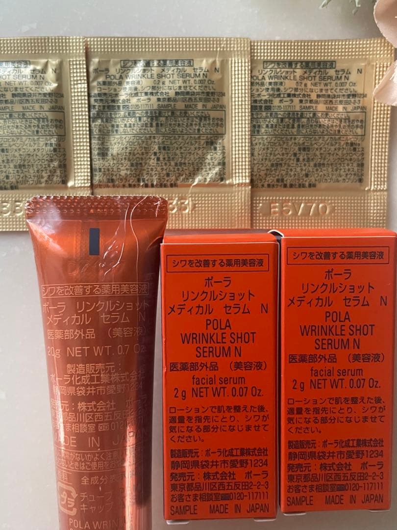 【新品】ポーラ リンクルショット メディカルセラム N ♡おまけ8点付き♡