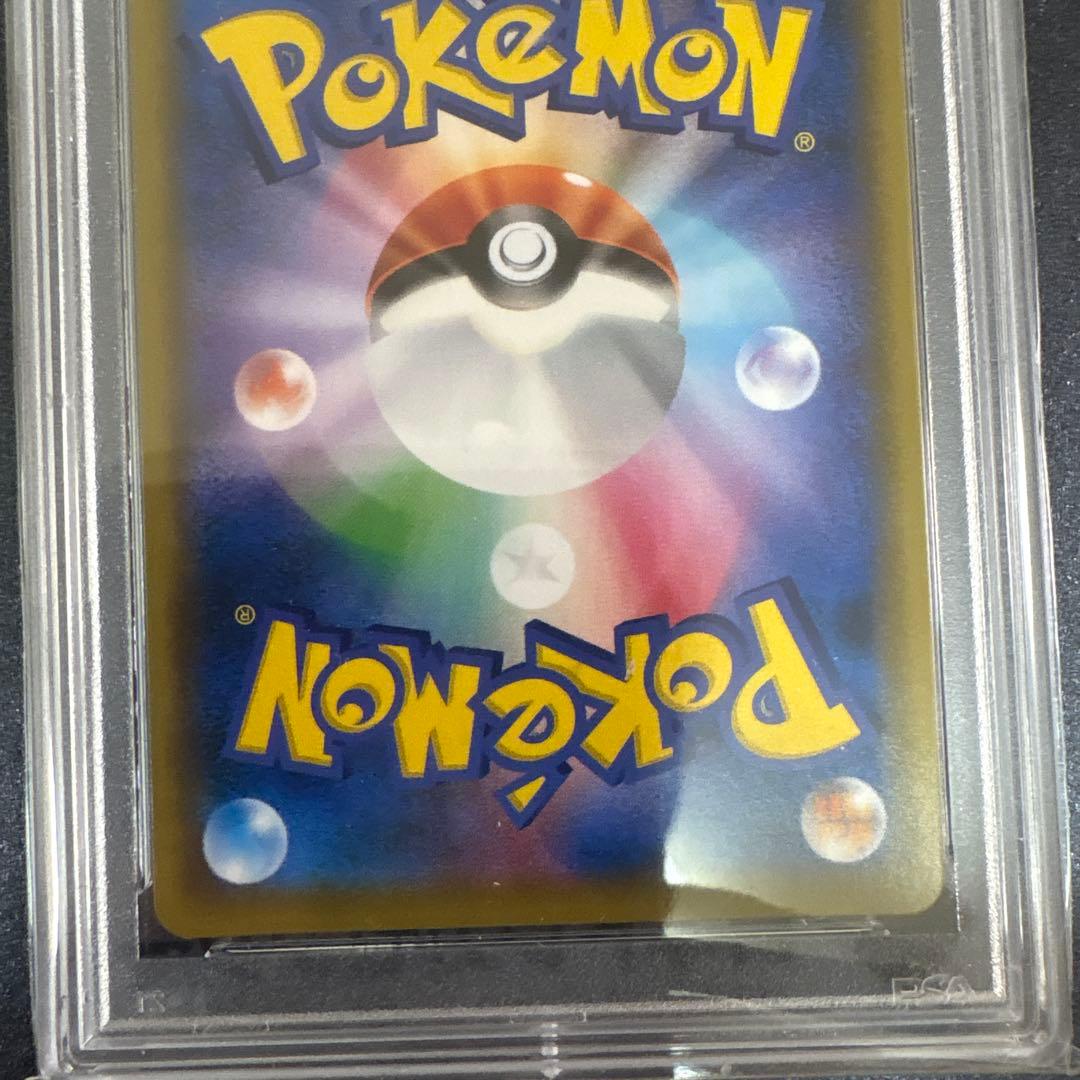 ポケモンカード　かんこうきゃくSR PSA10