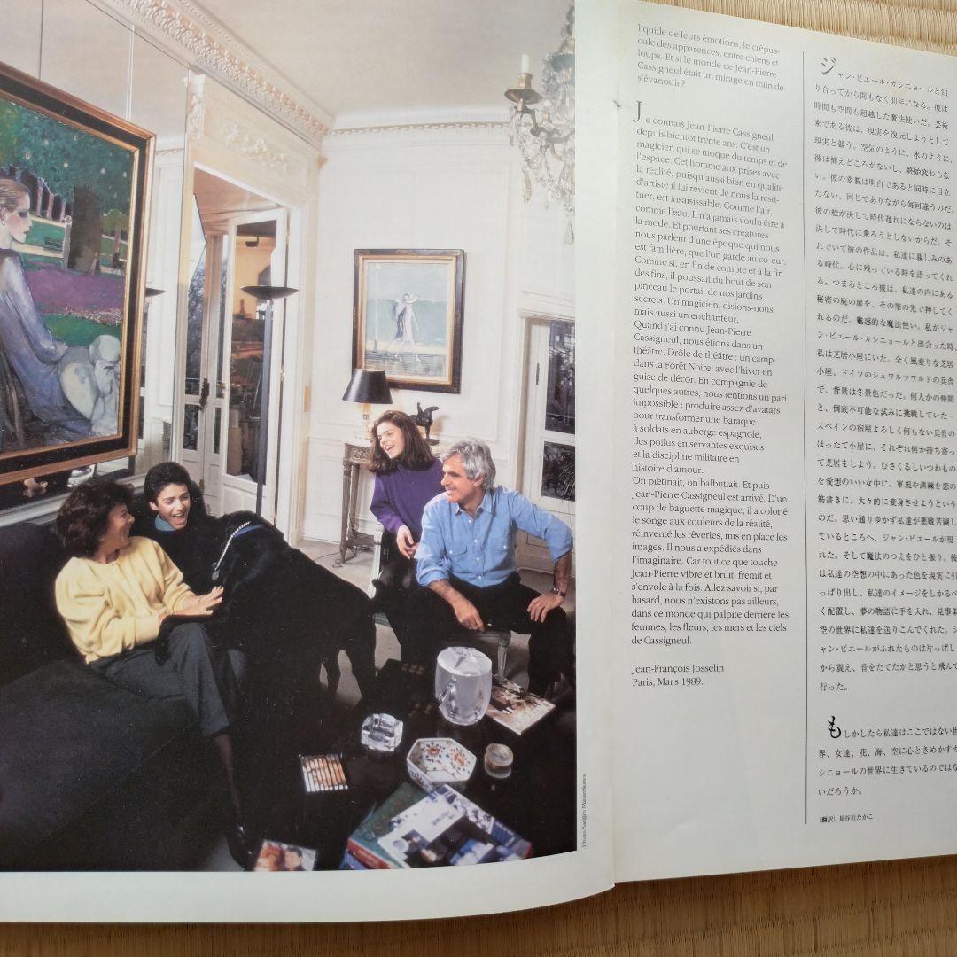 【値下げ】カシニョール 大判画集1・2セット