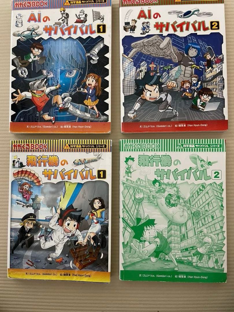 サバイバルシリーズ