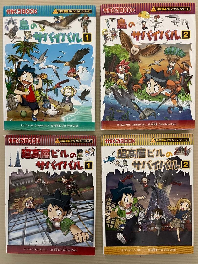 サバイバルシリーズ