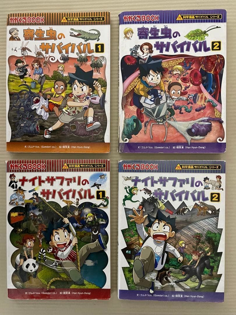 サバイバルシリーズ