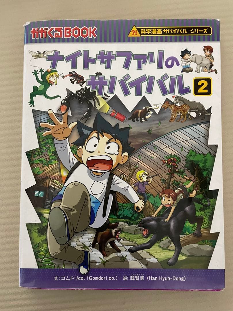 サバイバルシリーズ