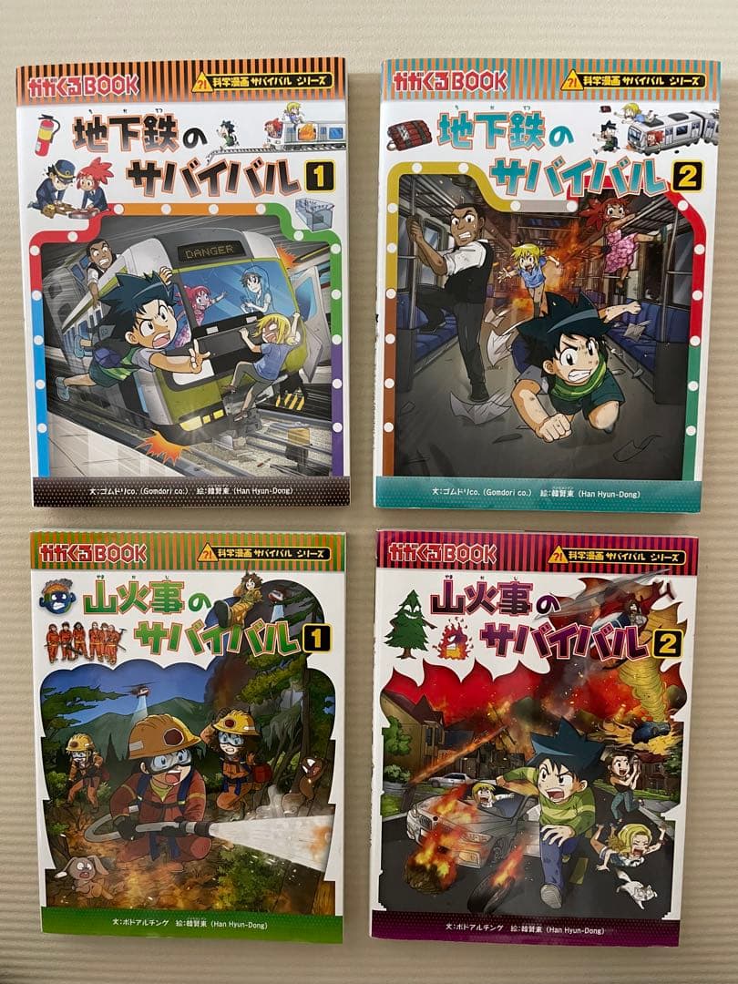 サバイバルシリーズ