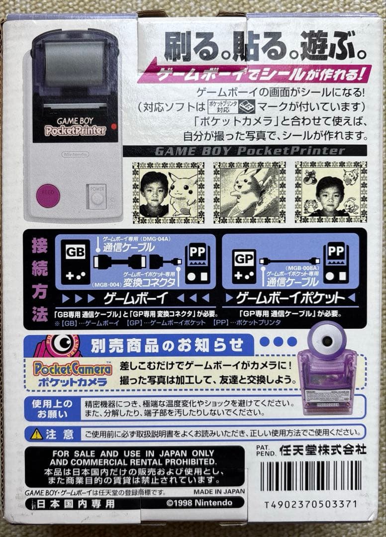 【レア】ＧＢ　ポケットプリンター