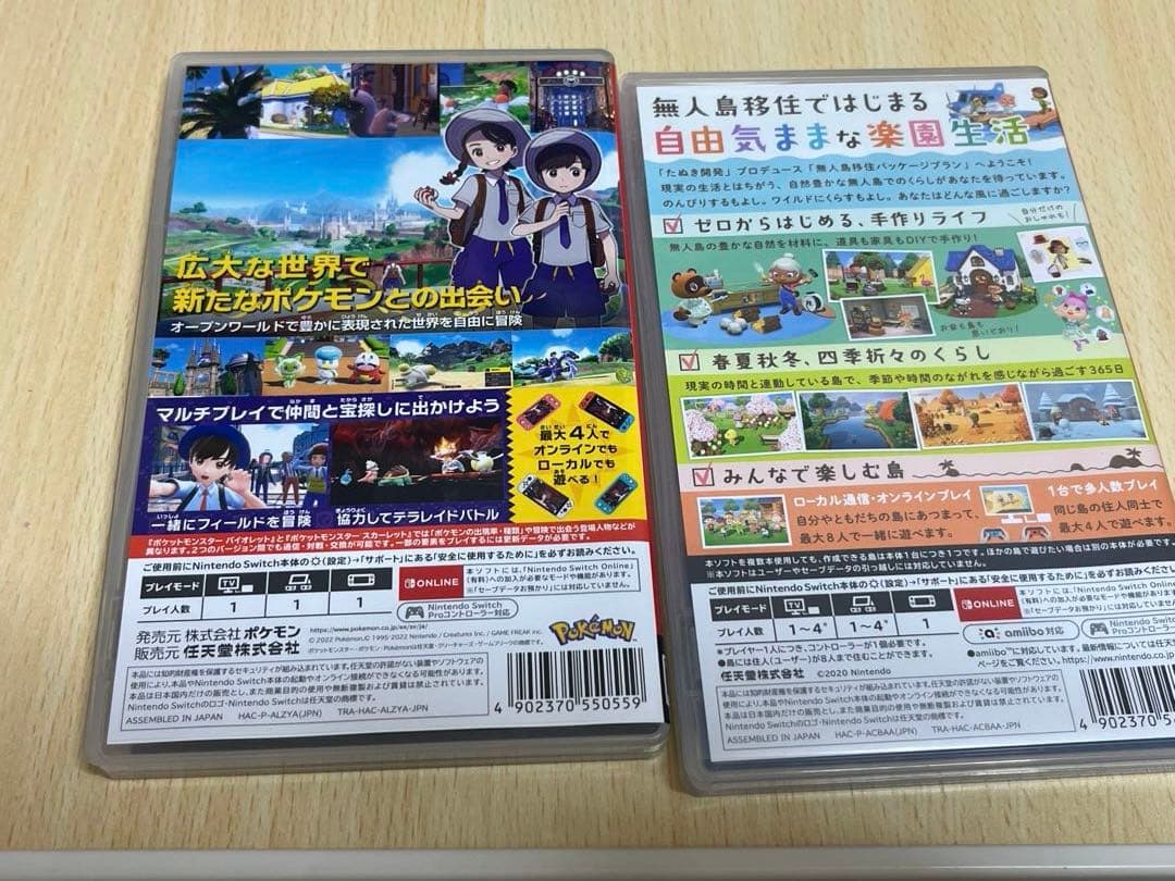 Nintendo Switch Lite あつ森 ポケモンバイオレット