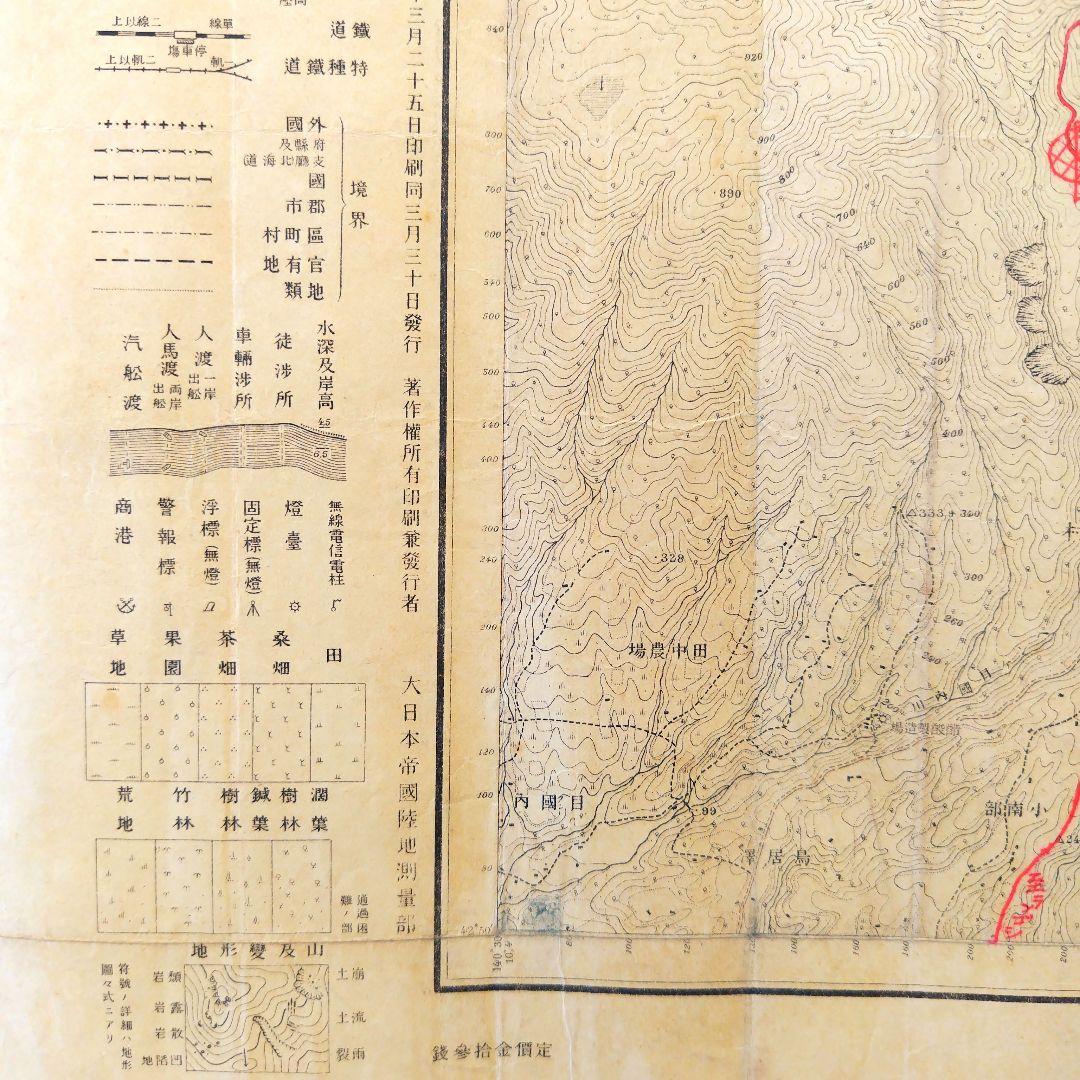 古地図 Part4 北海道 岩内・狩太(ニセコ・蘭越・虻田方面) 2枚組