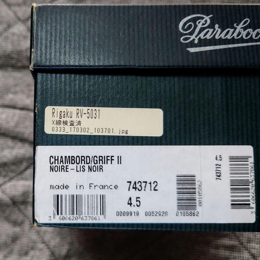 【じやたかさん専用】パラブーツ シャンボード ブラック UK4.5 未使用新品