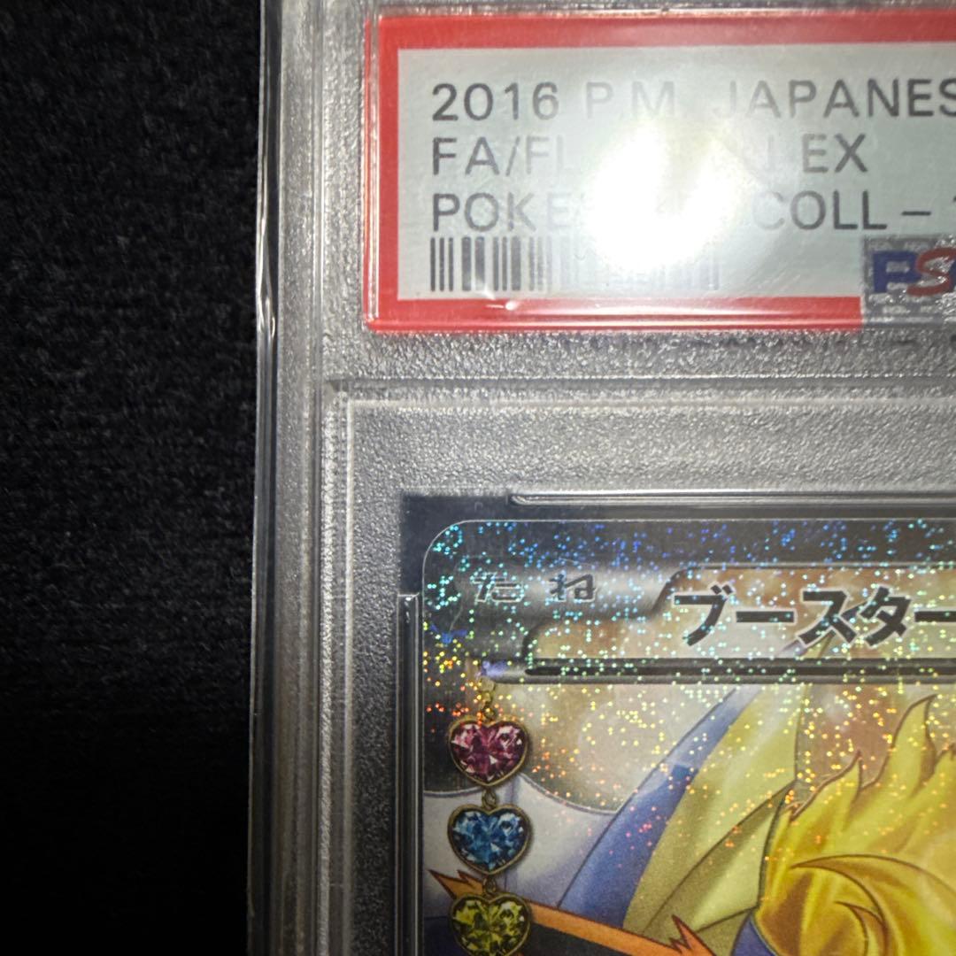 PSA10 ブースターEX RR CP3 ポケキュンコレクション 007/032