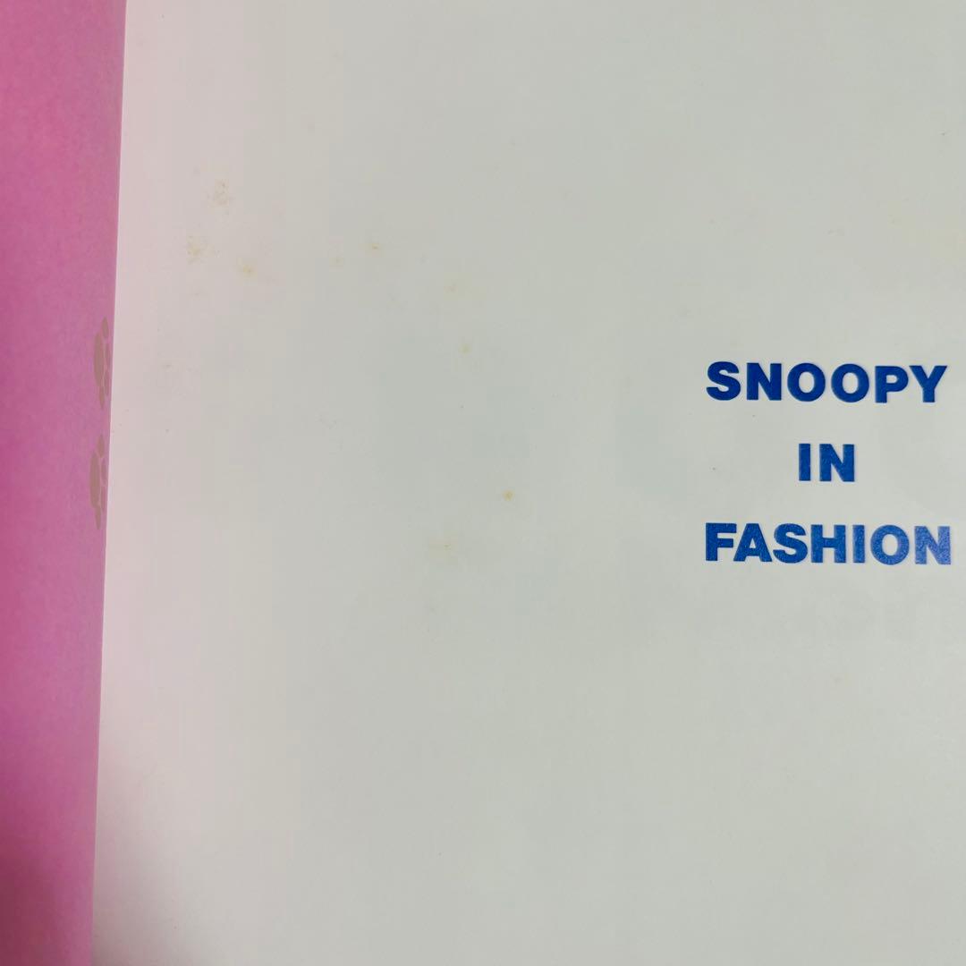 Snoopy in Fashion スヌーピー・イン・ファッション
