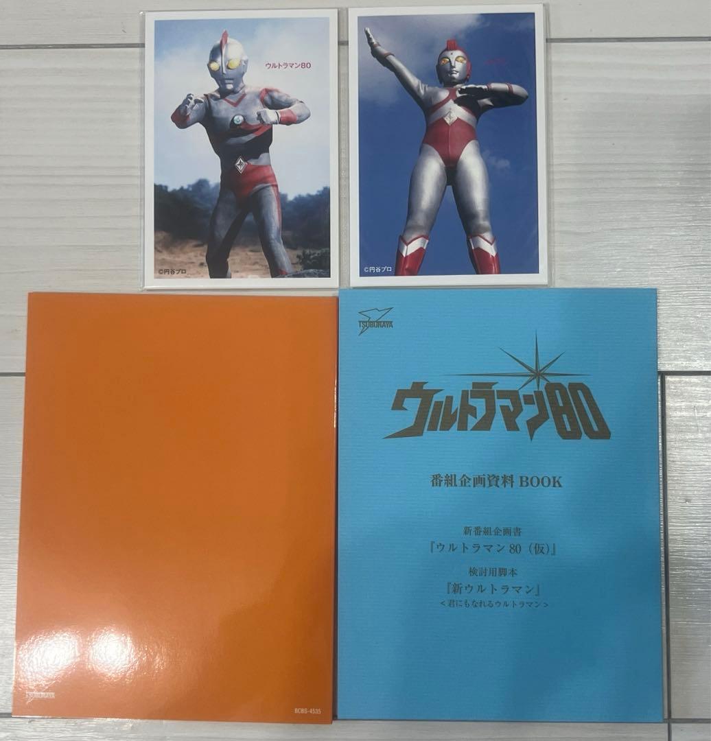 ウルトラマン80 COMPLETE DVD-BOX〈14枚組〉　中古
