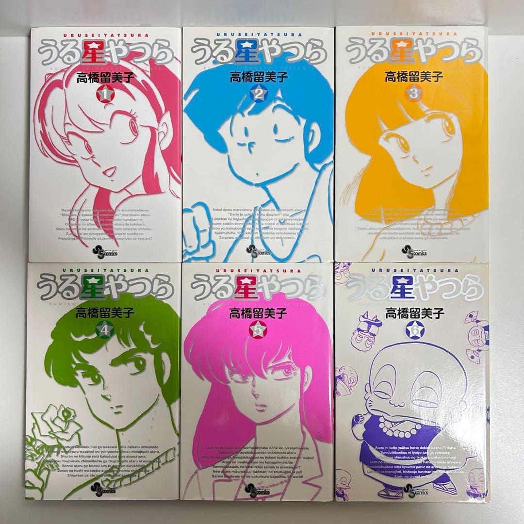 新装版 うる星やつら 1〜34巻　全巻セット　まとめ売り　漫画　マンガ　全巻