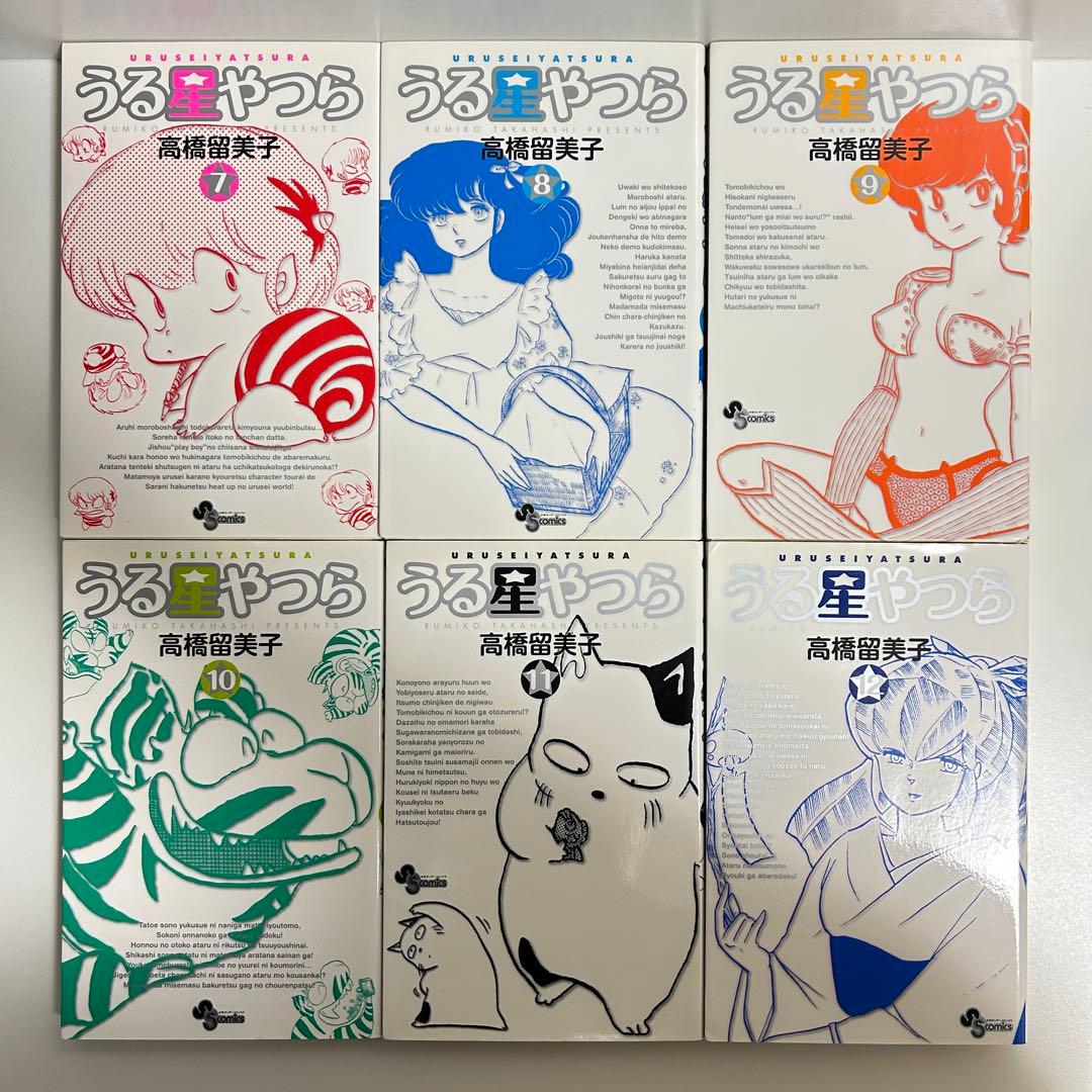 新装版 うる星やつら 1〜34巻　全巻セット　まとめ売り　漫画　マンガ　全巻