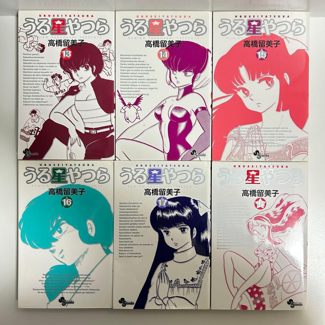 新装版 うる星やつら 1〜34巻　全巻セット　まとめ売り　漫画　マンガ　全巻
