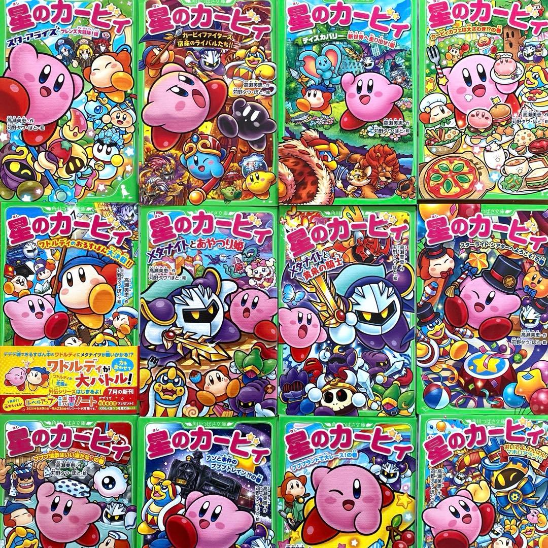 星のカービィ（角川つばさ文庫）計33冊