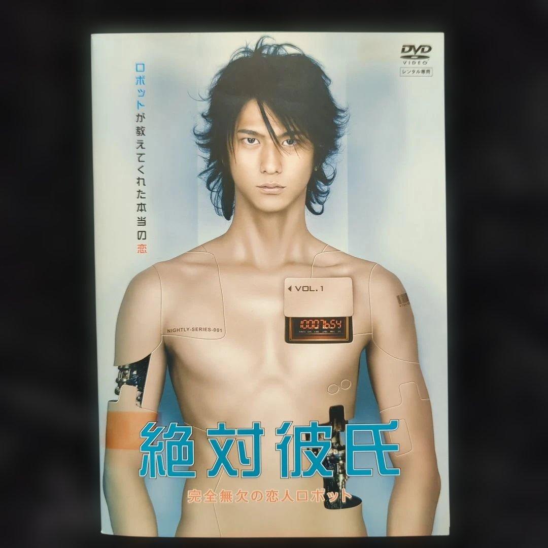 絶対彼氏 完全無欠の恋人ロボット　DVD 6巻　全巻セット