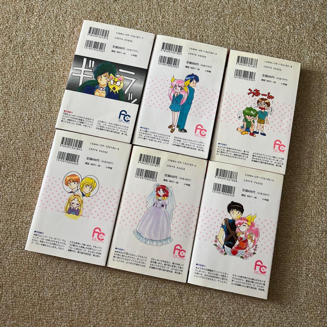 【初版】ウェディングピーチ 1～6巻 全巻セット／原作:富田祐弘 まんが:谷沢直