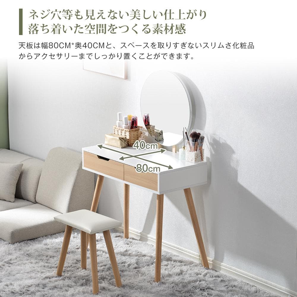 大人気！ドレッサー化粧台 化妆桌化粧テーブル ドレッサーテーブル　WHITE