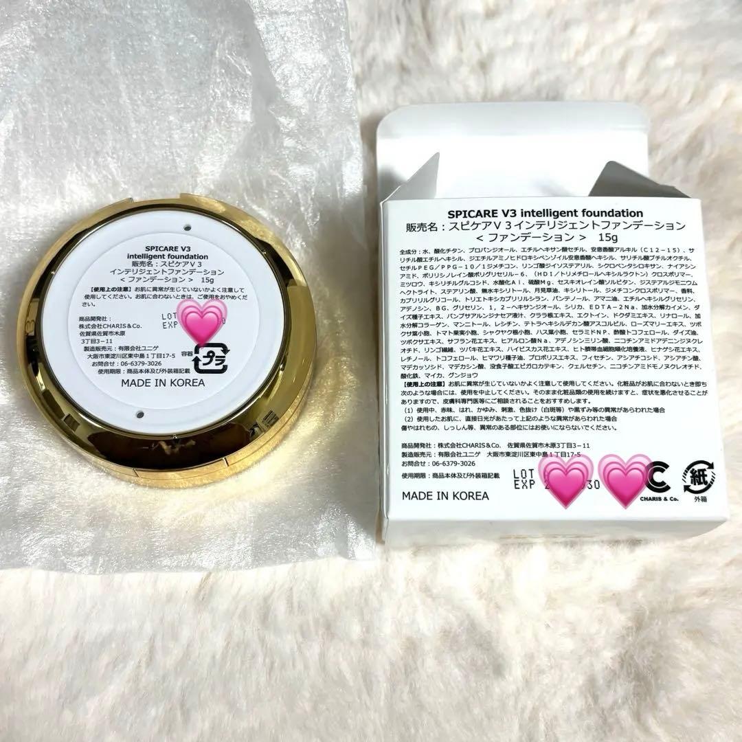【新品】SPICAREV3インテリジェントファンデーション（+クリーム2つ）