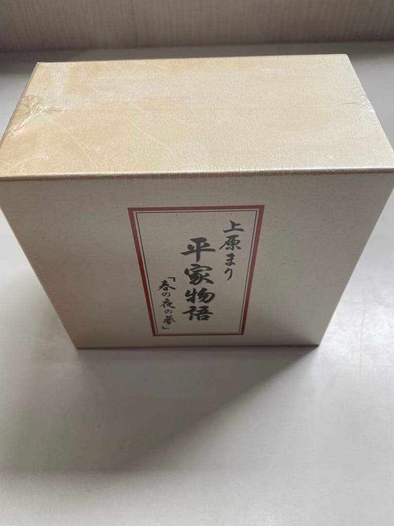 【新品未開封】上原まり 平家物語 春の夜の夢 6枚組 CD BOX