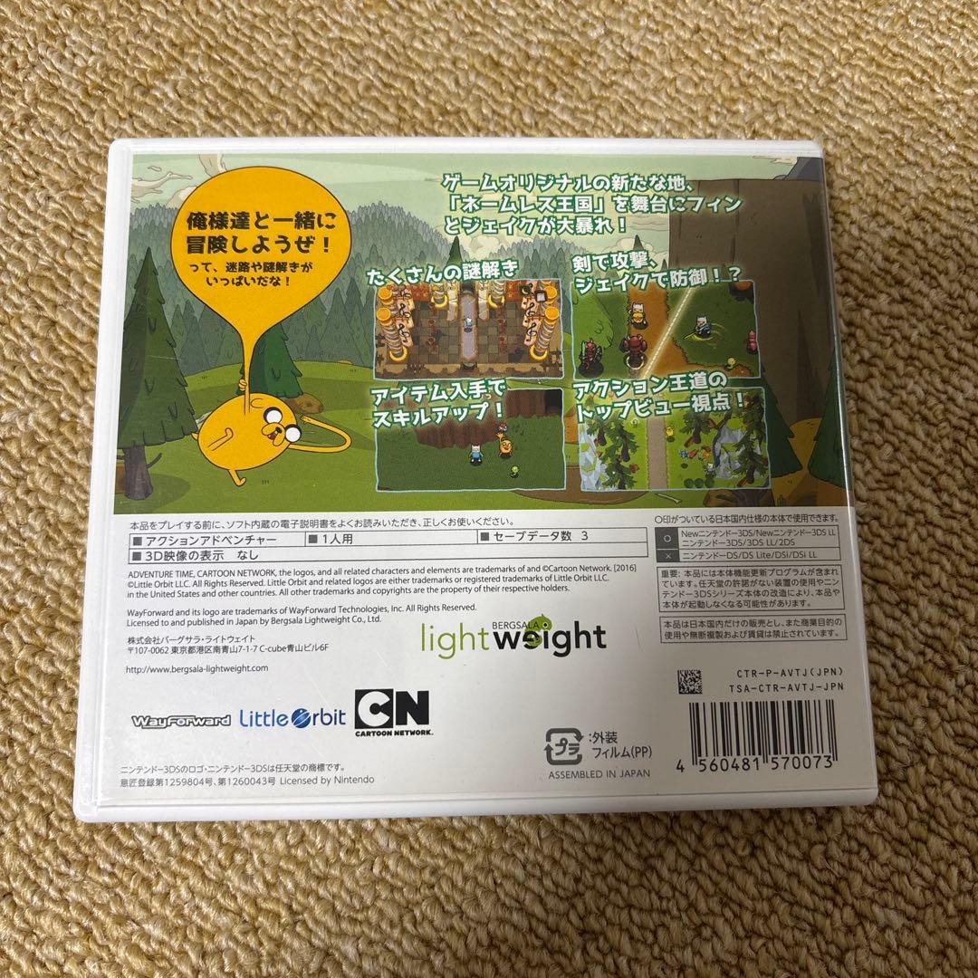 3DS アドベンチャー・タイム ネームレス王国の3人のプリンセス ソフト