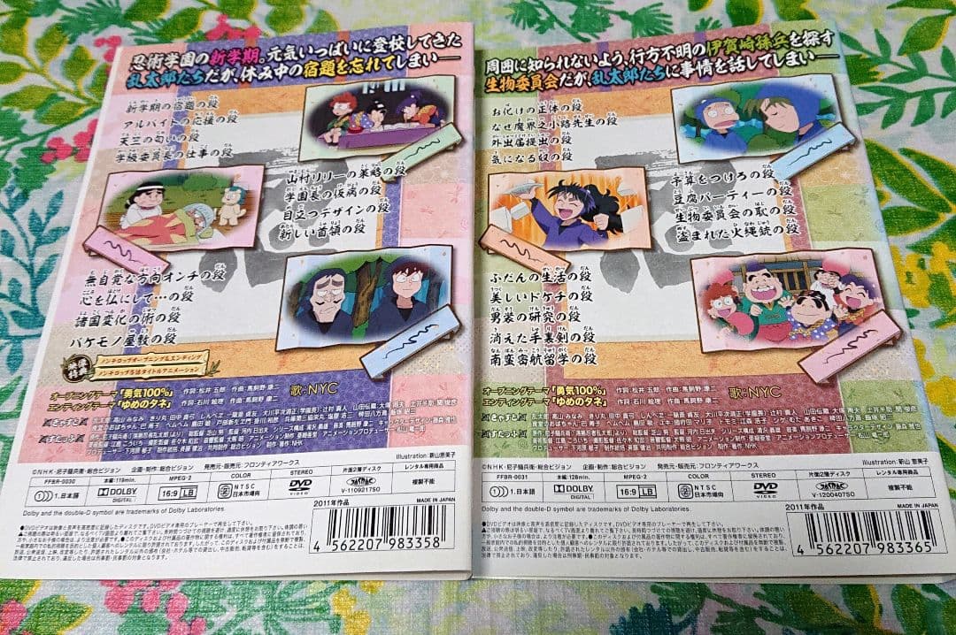 「忍たま乱太郎」19シリーズ DVD 全7巻