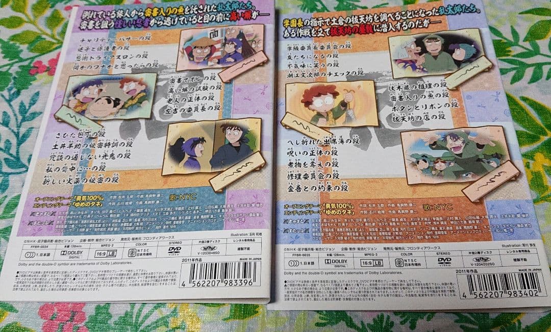 「忍たま乱太郎」19シリーズ DVD 全7巻