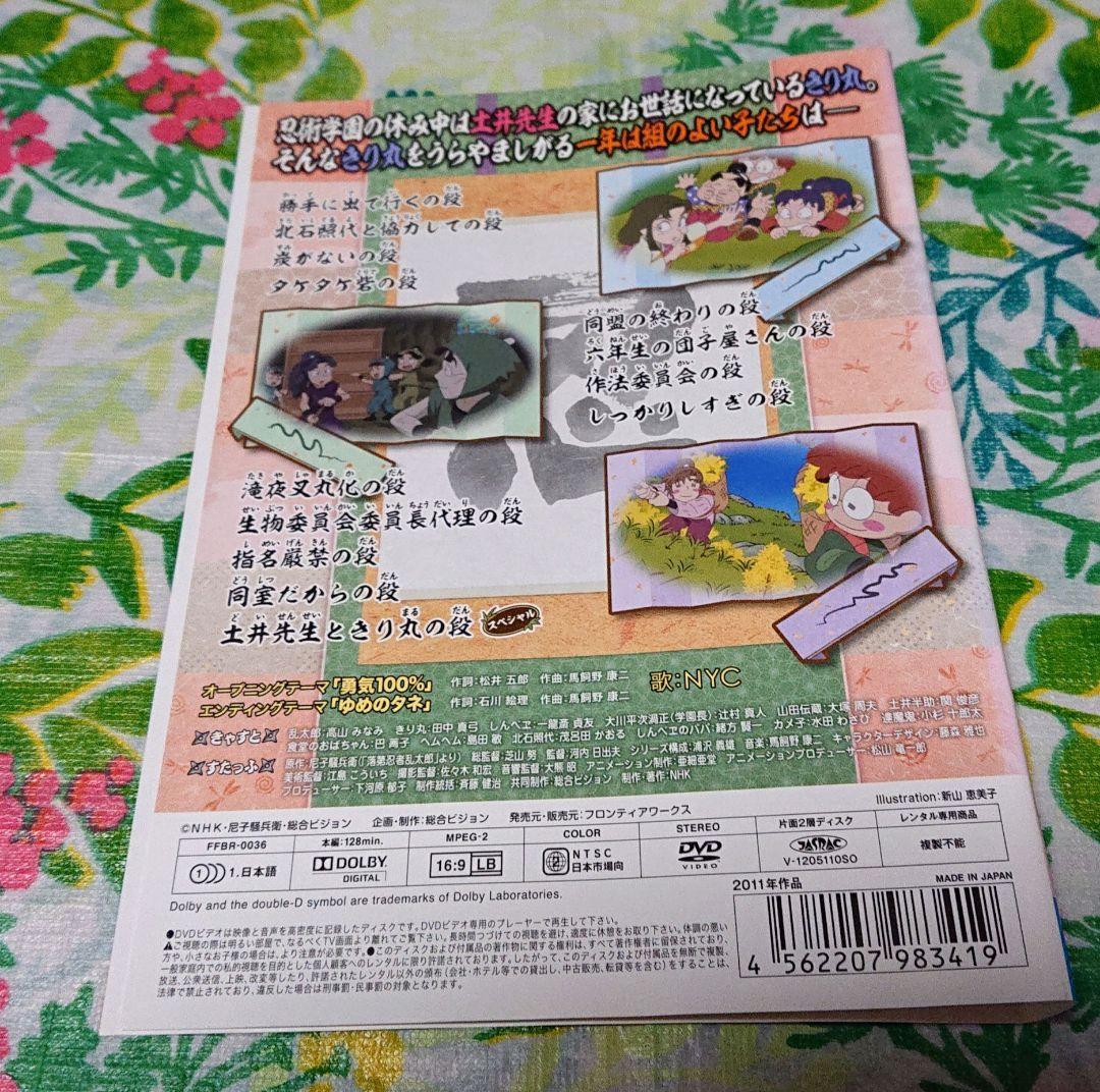 「忍たま乱太郎」19シリーズ DVD 全7巻
