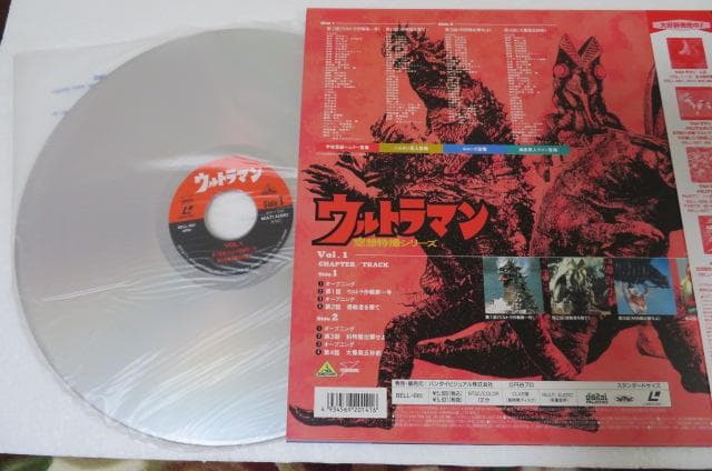 空想特撮シリーズ・ウルトラマン　ＬＤ単品セル全10巻セット販売※最終値下げ