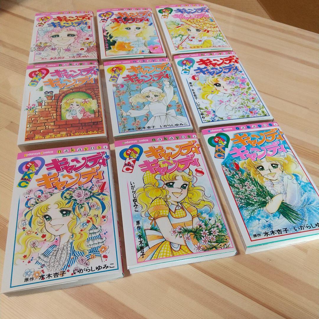 キャンディキャンディ　全巻　人気の新装丁ピンク　極美品　いがらしゆみこ　水木杏子