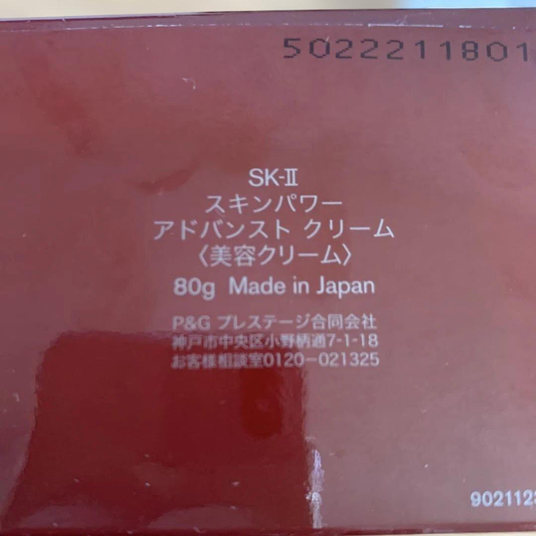 SK-II アドバンスクリーム&スキンパワークリーム&クレンジングジェル
