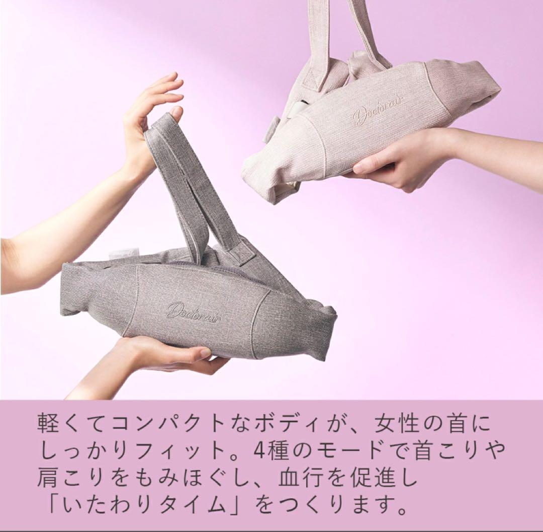 リラクゼーショングッズ Doctorair ME mini MN-07ME