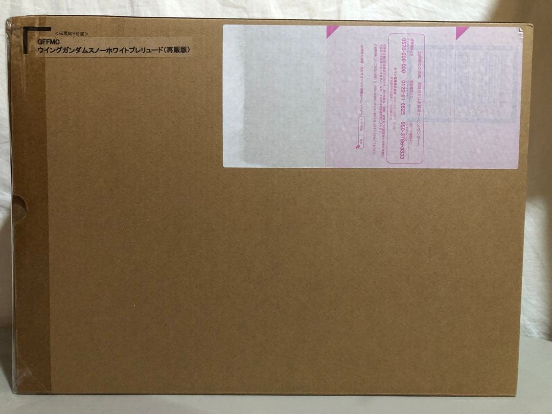 GFFMC ウイングガンダム スノーホワイトプレリュード メタルコンポジット