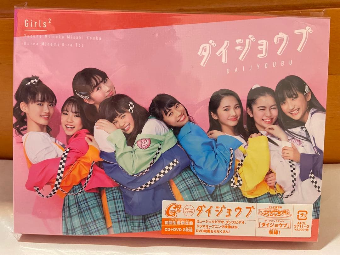 Girls2 ガールズガールズ　CDまとめて　ガールズ戦士　LDH