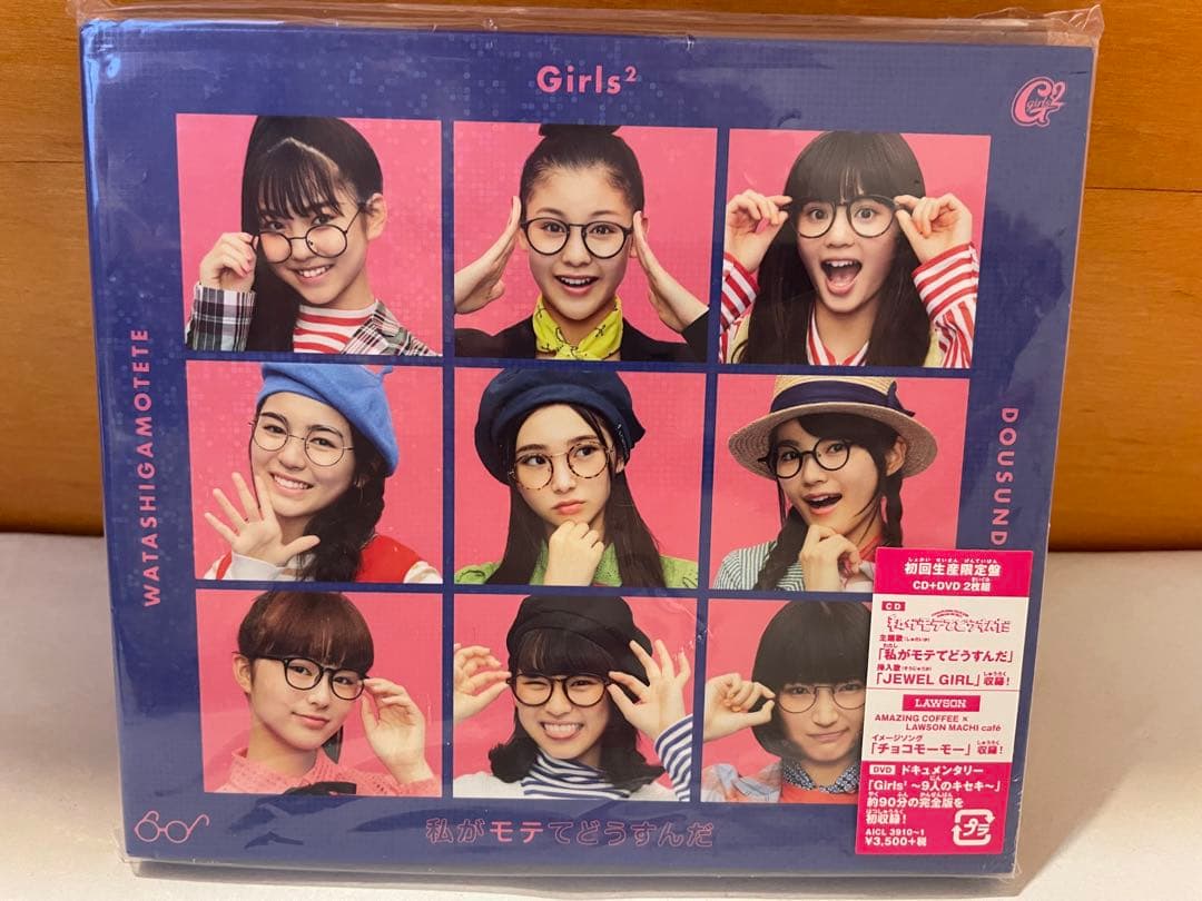 Girls2 ガールズガールズ　CDまとめて　ガールズ戦士　LDH