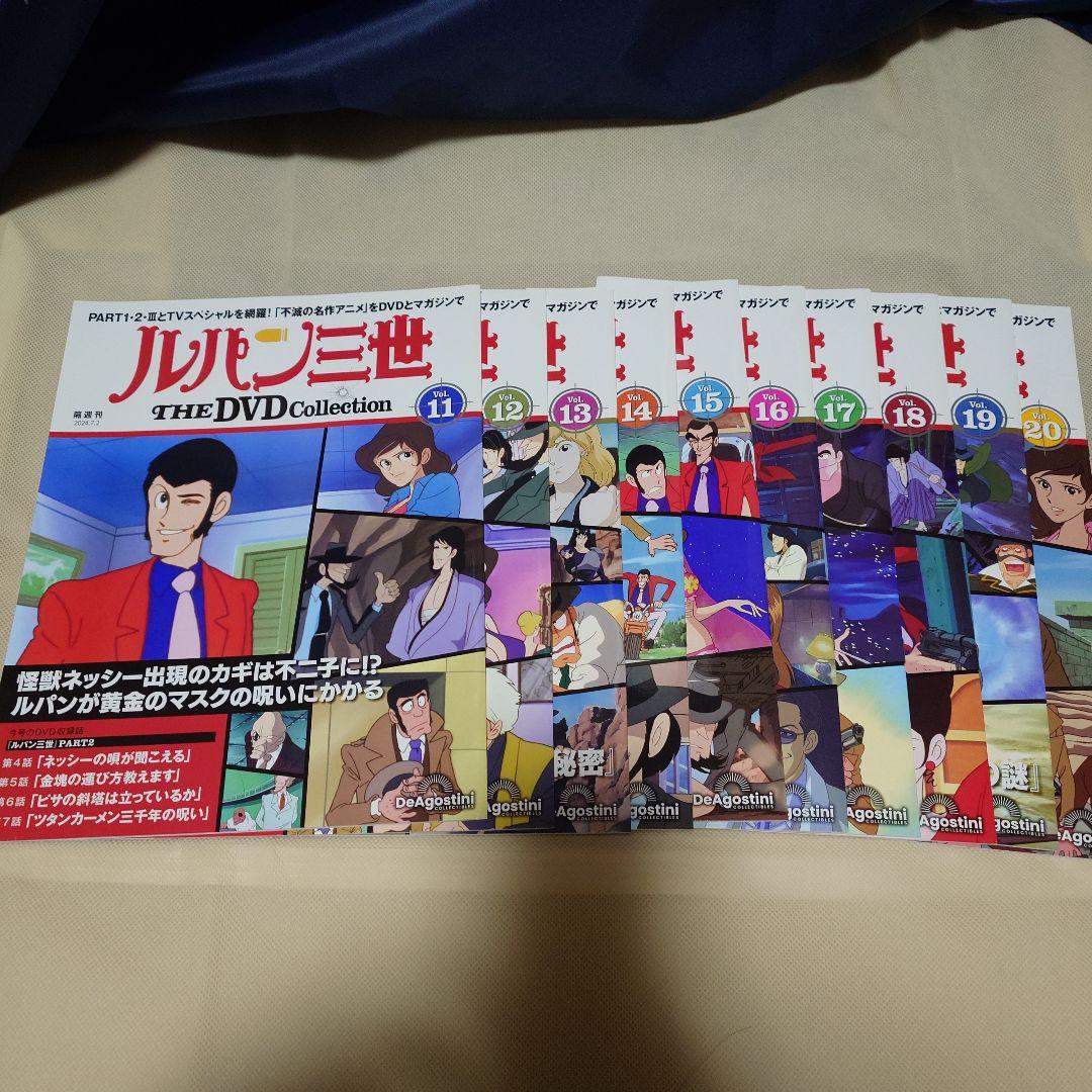 ディアゴスティーニ　ルパン三世　DVDコレクションvol.1〜49