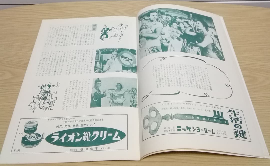 (レア)映画パンフレット　「殿方ごろし」　ソフィア・ローレン