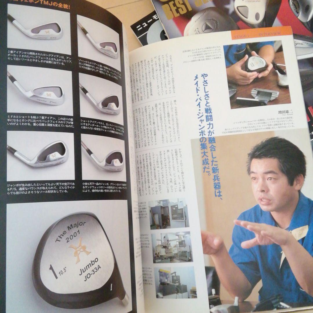 ジャンボ尾崎ゴルフ雑誌