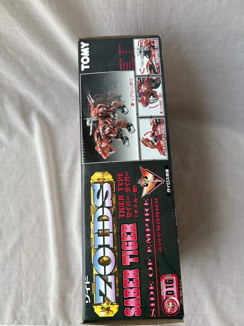 ゾイド　セイバータイガー　未開封