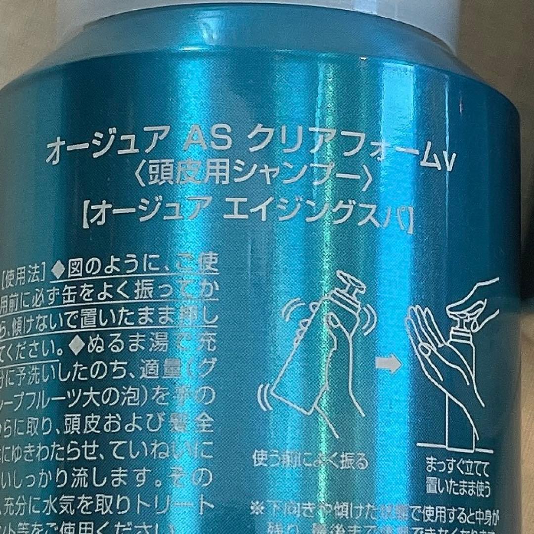 オージュア　エイジングスパ　セット